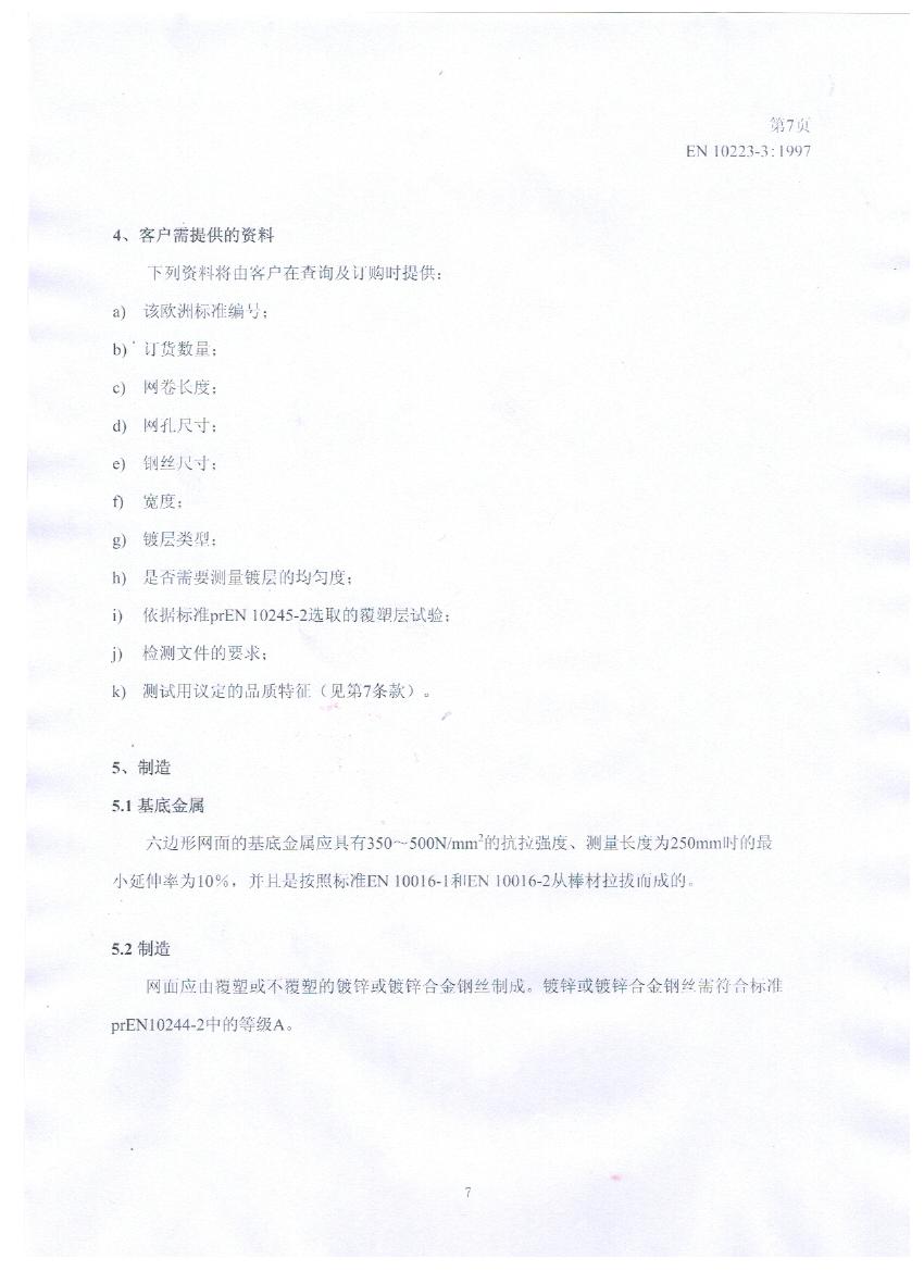 EN10223-3��(bi��o)��(zh��n)Ҏ(gu��)���������ط��o(h��)�W(w��ng)��˾�đ�(y��ng)��